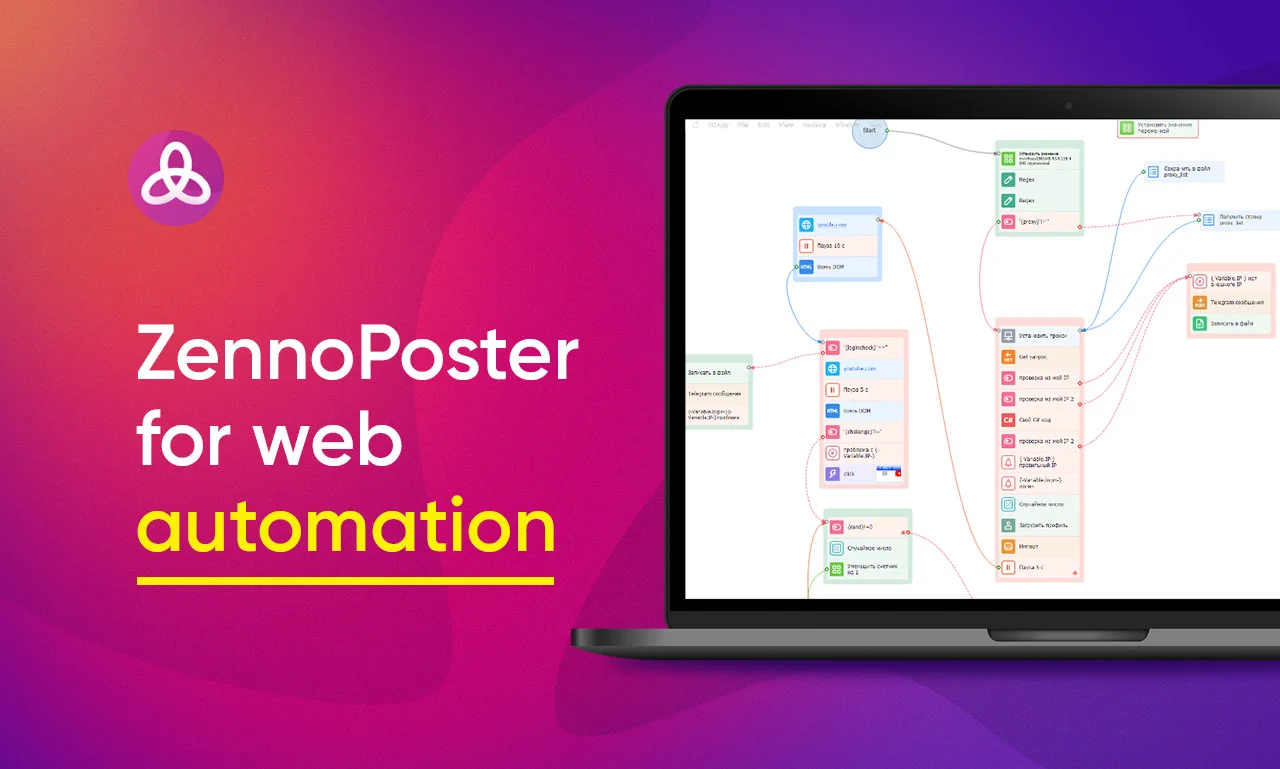 Zennoposter: Seo Automation Software